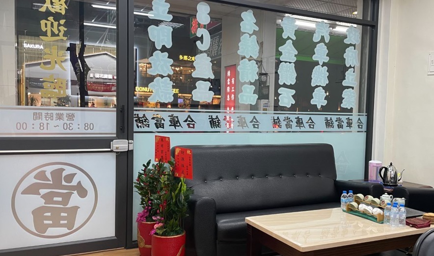 台中合法合庫當舖